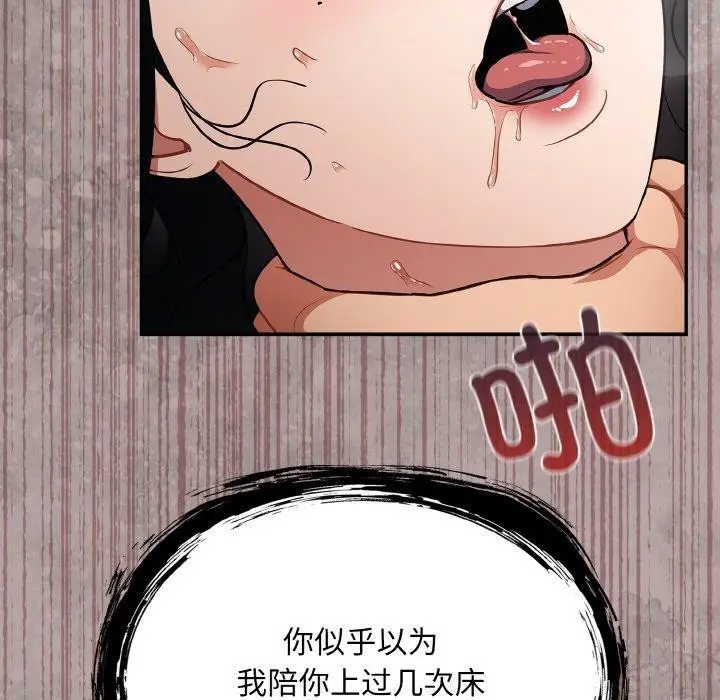 漫画《傻瓜病毒》第20话第29张图