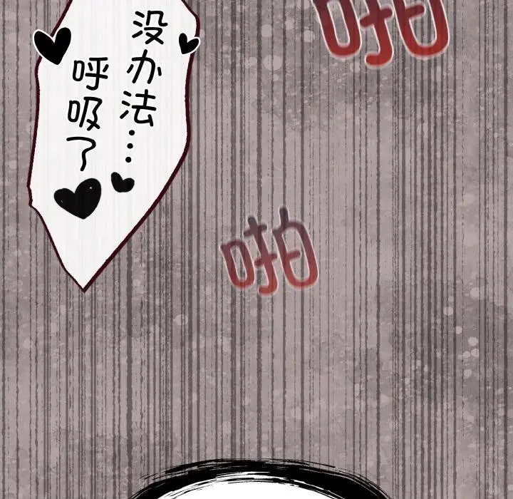 漫画《傻瓜病毒》第20话第32张图