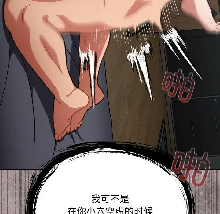 漫画《傻瓜病毒》第20话第35张图