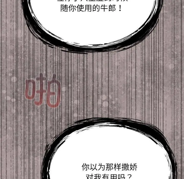 漫画《傻瓜病毒》第20话第36张图