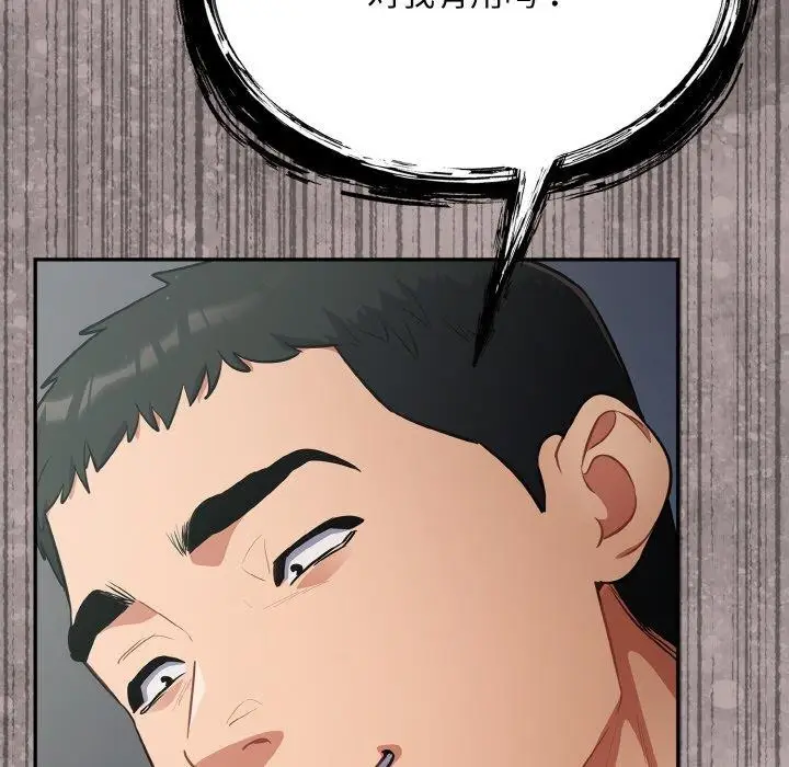 漫画《傻瓜病毒》第20话第37张图