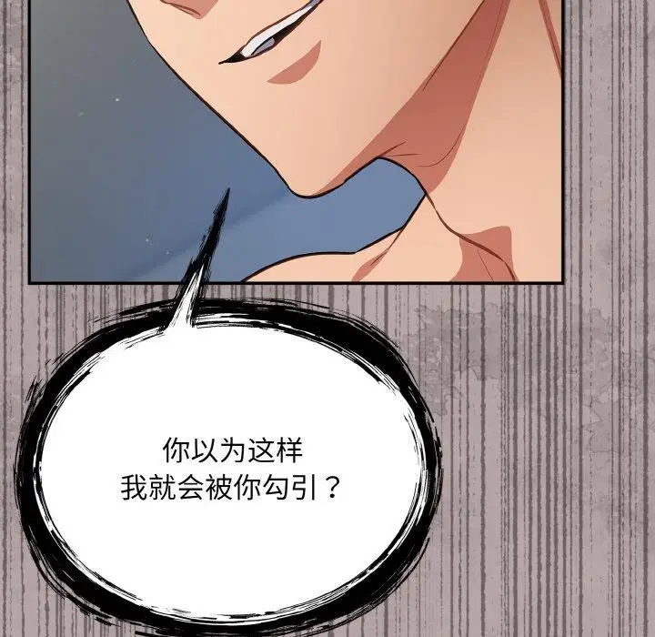 漫画《傻瓜病毒》第20话第38张图
