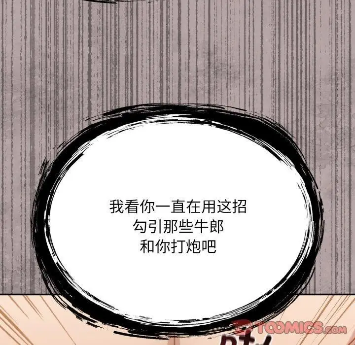 漫画《傻瓜病毒》第20话第39张图