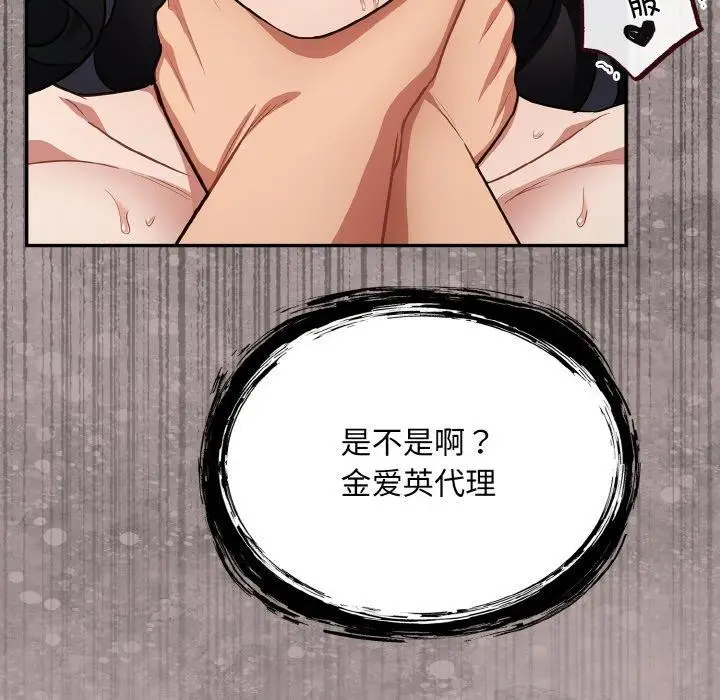 漫画《傻瓜病毒》第20话第43张图
