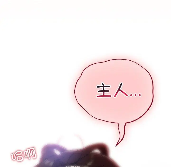 漫画《傻瓜病毒》第20话第46张图