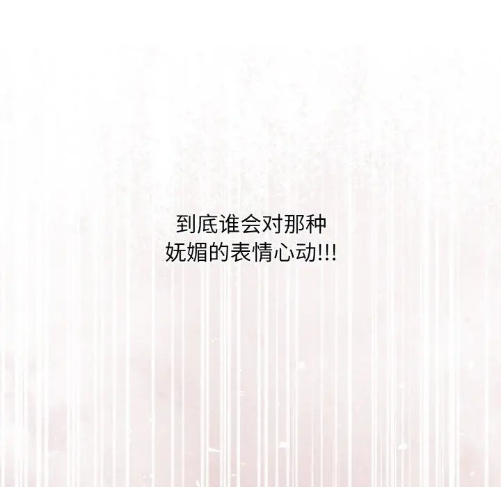 漫画《傻瓜病毒》第20话第54张图