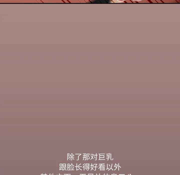 漫画《傻瓜病毒》第20话第59张图