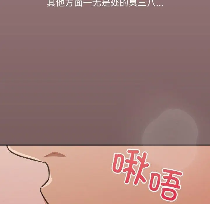 漫画《傻瓜病毒》第20话第60张图