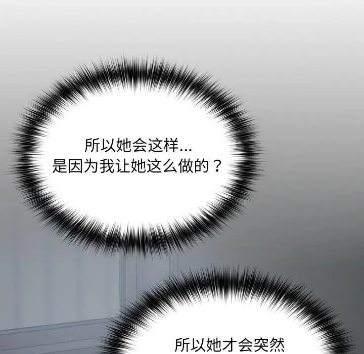 漫画《傻瓜病毒》第20话第7张图
