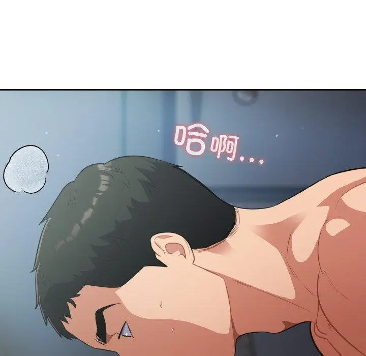 漫画《傻瓜病毒》第20话第76张图