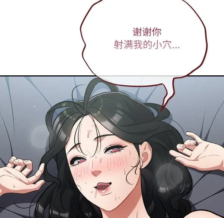 漫画《傻瓜病毒》第20话第79张图