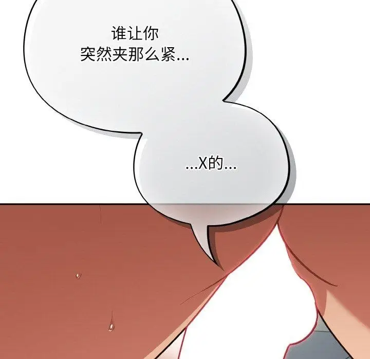 漫画《傻瓜病毒》第20话第83张图