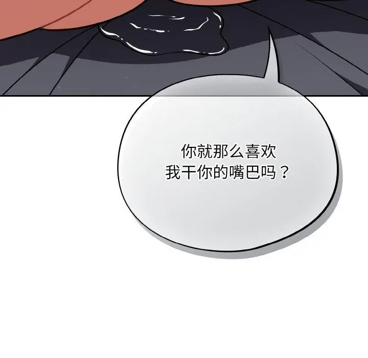 漫画《傻瓜病毒》第20话第85张图