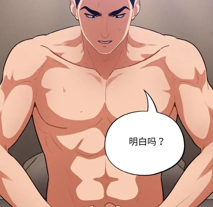 漫画《傻瓜病毒》第20话第89张图