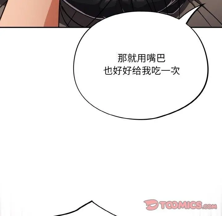 漫画《傻瓜病毒》第20话第93张图