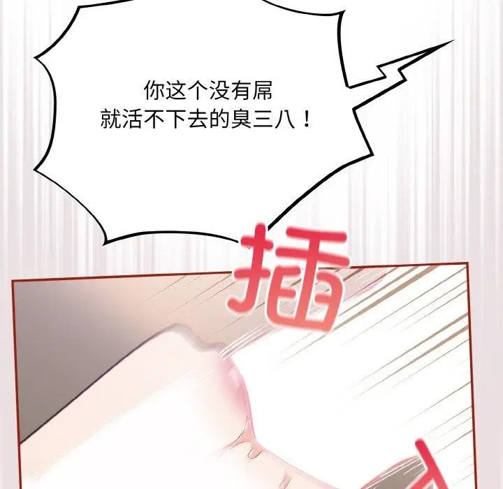 漫画《傻瓜病毒》第20话第94张图