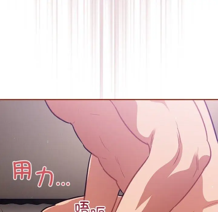 漫画《傻瓜病毒》第20话第96张图