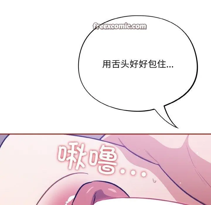 漫画《傻瓜病毒》第20话第98张图