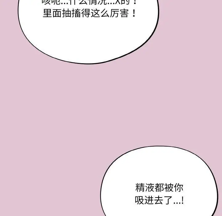 漫画《傻瓜病毒》第21话第10张图