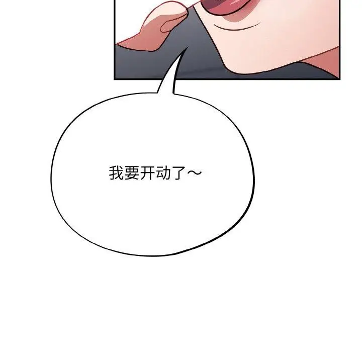 漫画《傻瓜病毒》第21话第101张图