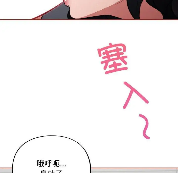 漫画《傻瓜病毒》第21话第103张图