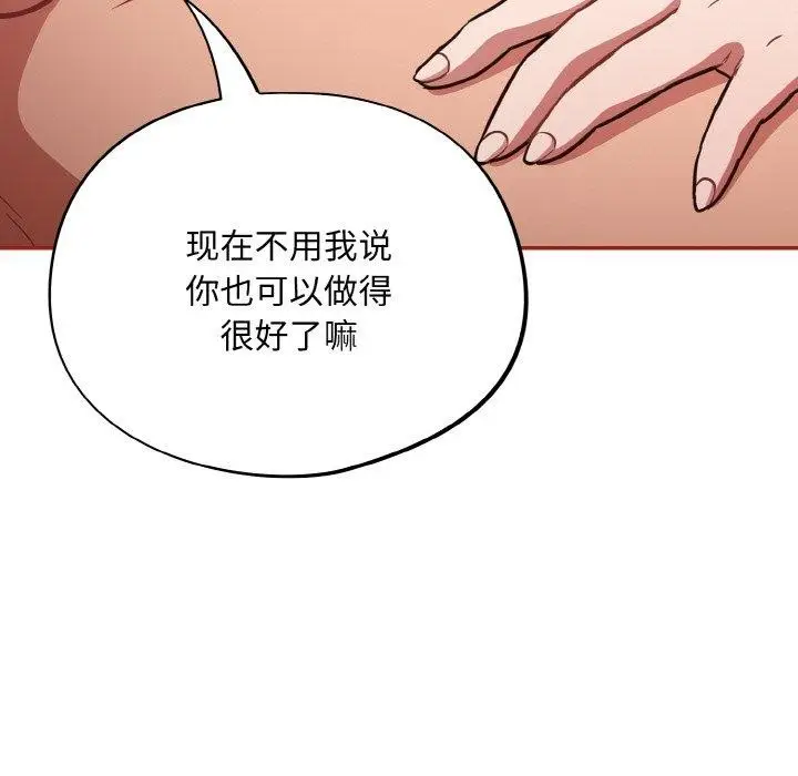 漫画《傻瓜病毒》第21话第105张图