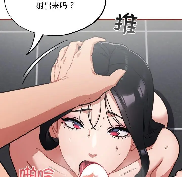 漫画《傻瓜病毒》第21话第109张图