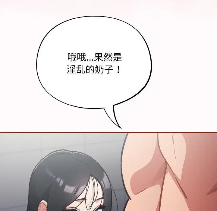 漫画《傻瓜病毒》第21话第114张图