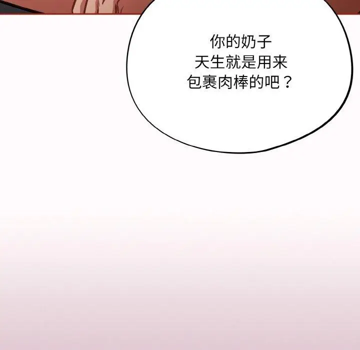 漫画《傻瓜病毒》第21话第116张图