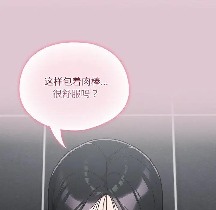 漫画《傻瓜病毒》第21话第117张图