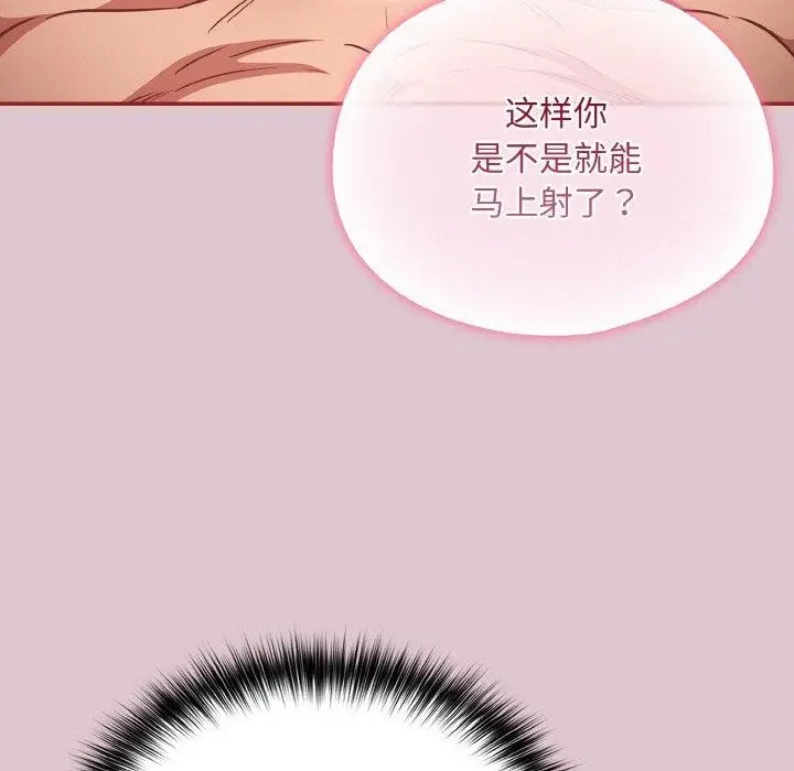 漫画《傻瓜病毒》第21话第119张图