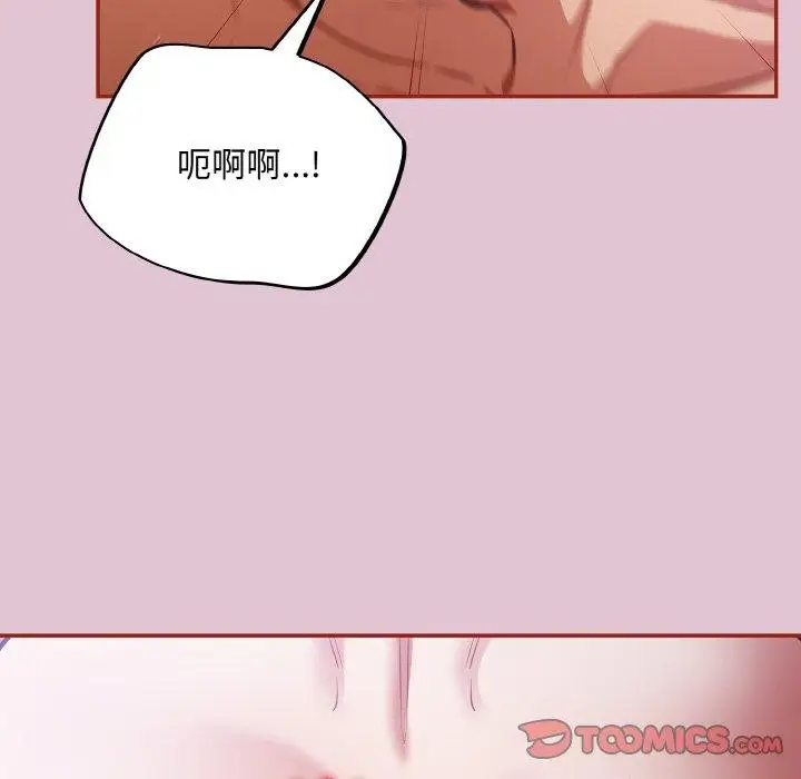 漫画《傻瓜病毒》第21话第12张图