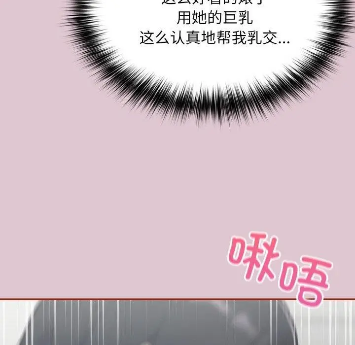 漫画《傻瓜病毒》第21话第122张图