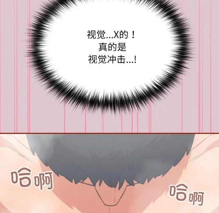 漫画《傻瓜病毒》第21话第125张图