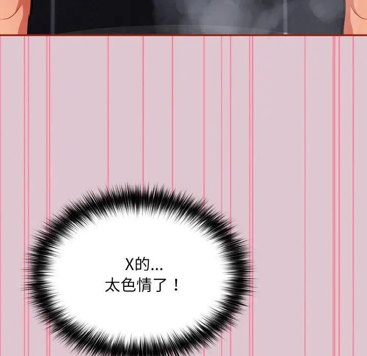 漫画《傻瓜病毒》第21话第128张图
