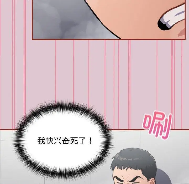 漫画《傻瓜病毒》第21话第130张图