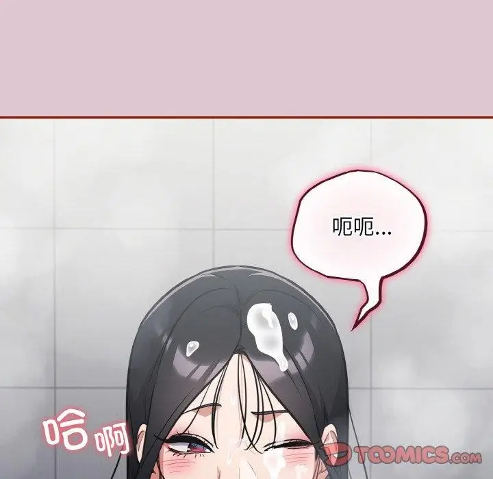 漫画《傻瓜病毒》第21话第138张图
