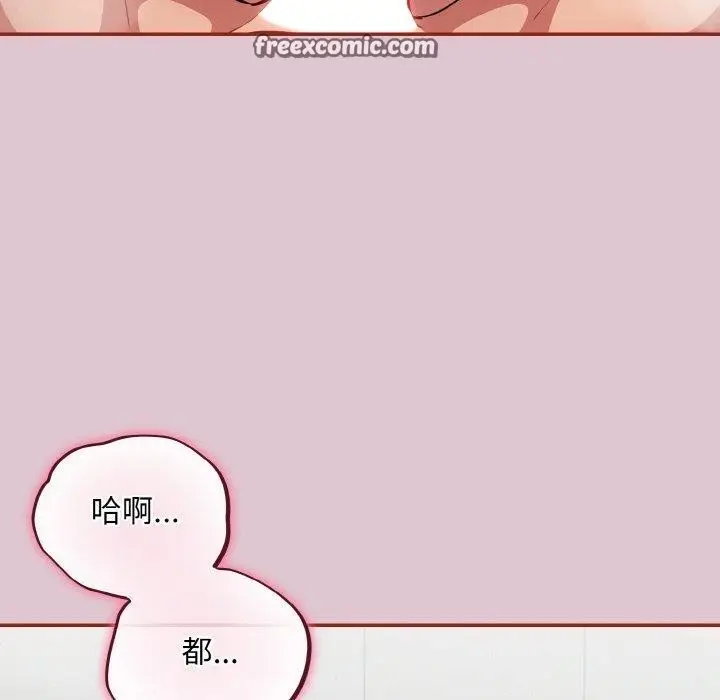 漫画《傻瓜病毒》第21话第140张图
