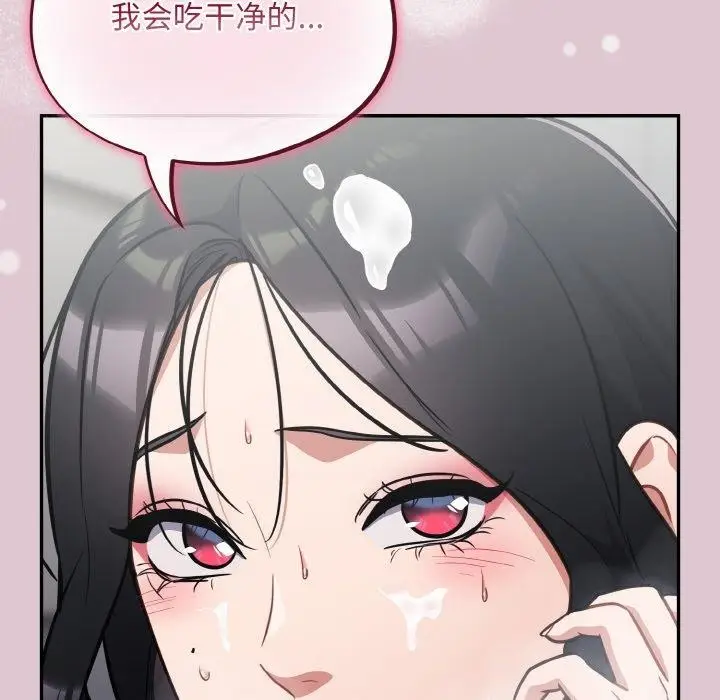 漫画《傻瓜病毒》第21话第144张图