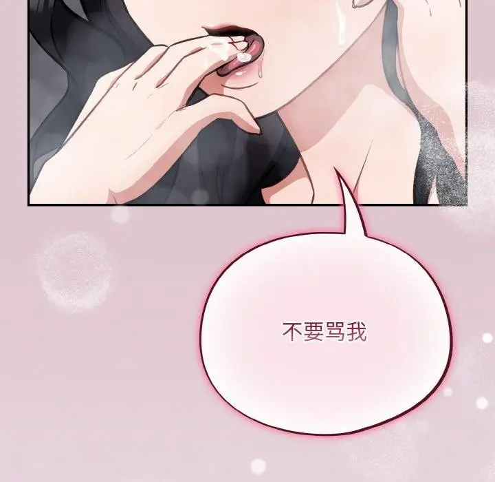 漫画《傻瓜病毒》第21话第145张图