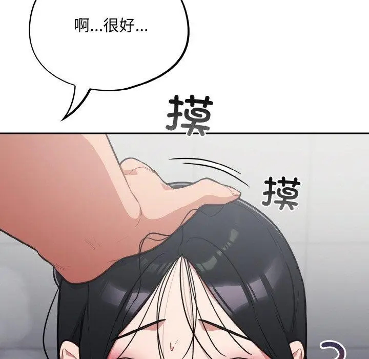 漫画《傻瓜病毒》第21话第151张图