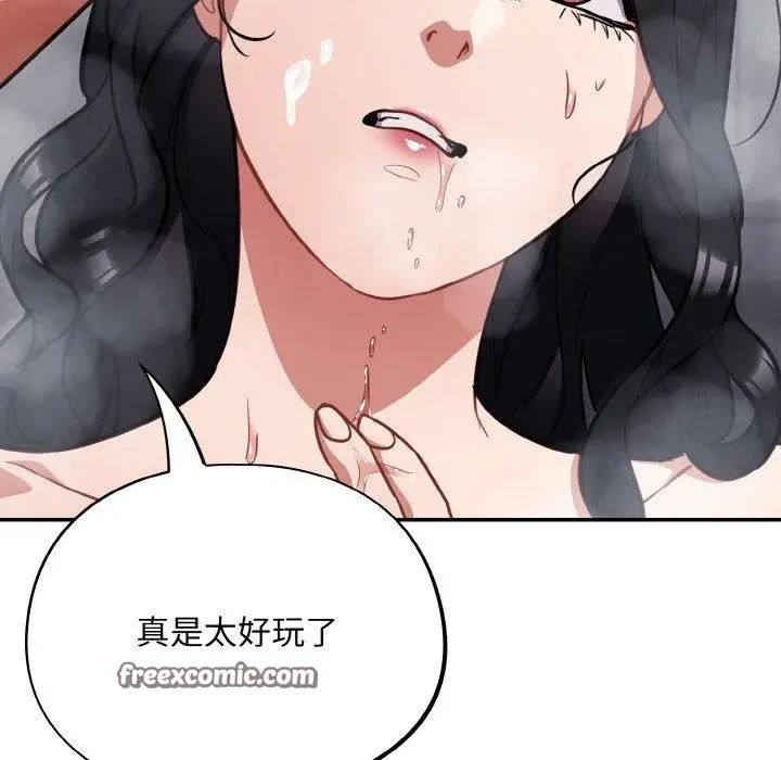 漫画《傻瓜病毒》第21话第154张图