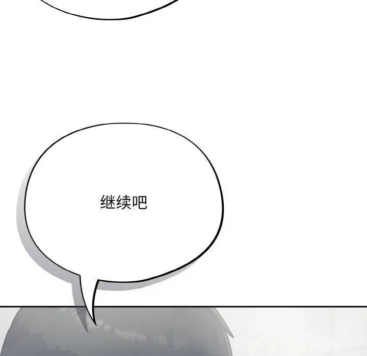 漫画《傻瓜病毒》第21话第155张图
