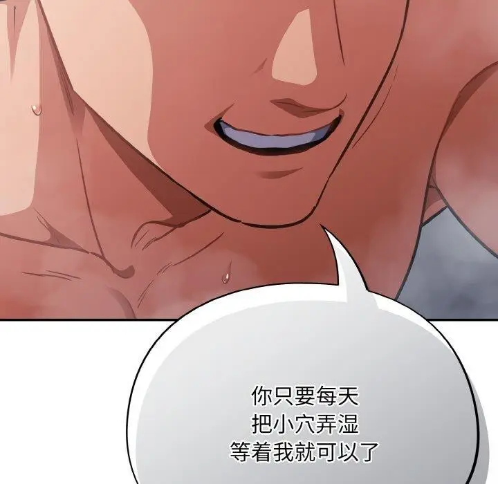 漫画《傻瓜病毒》第21话第159张图