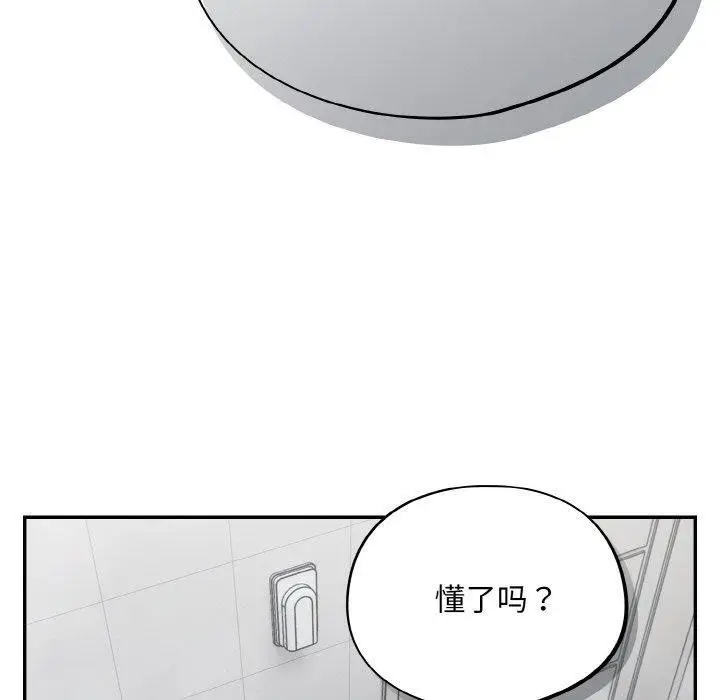 漫画《傻瓜病毒》第21话第160张图