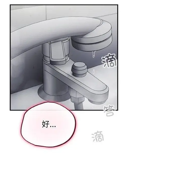 漫画《傻瓜病毒》第21话第163张图
