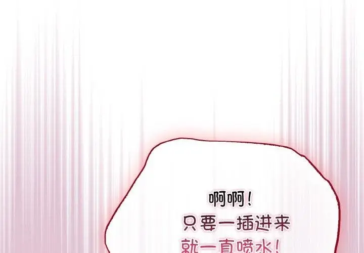 漫画《傻瓜病毒》第21话第2张图