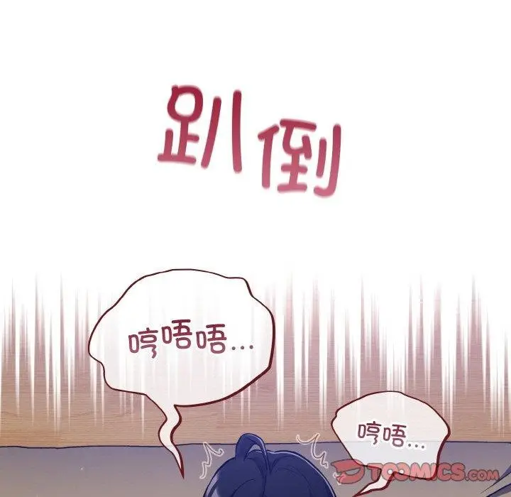 漫画《傻瓜病毒》第21话第21张图