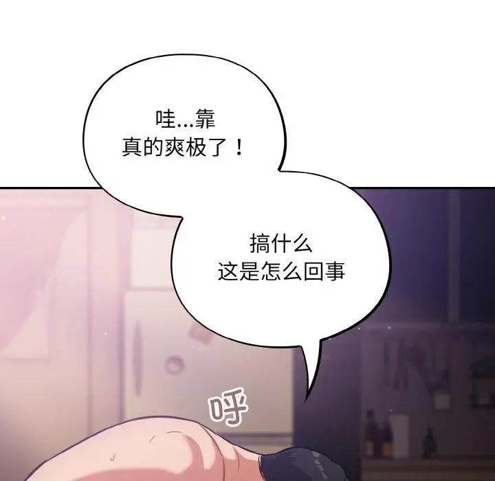 漫画《傻瓜病毒》第21话第24张图