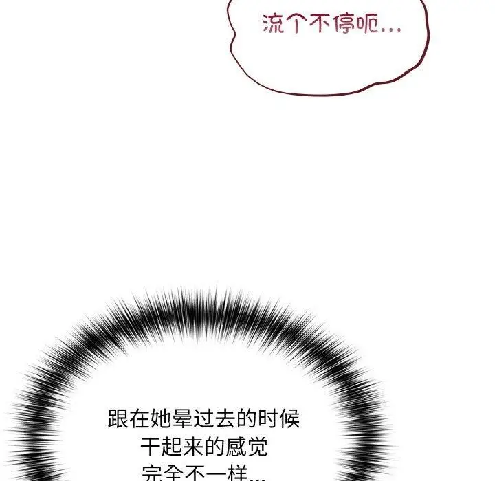 漫画《傻瓜病毒》第21话第26张图